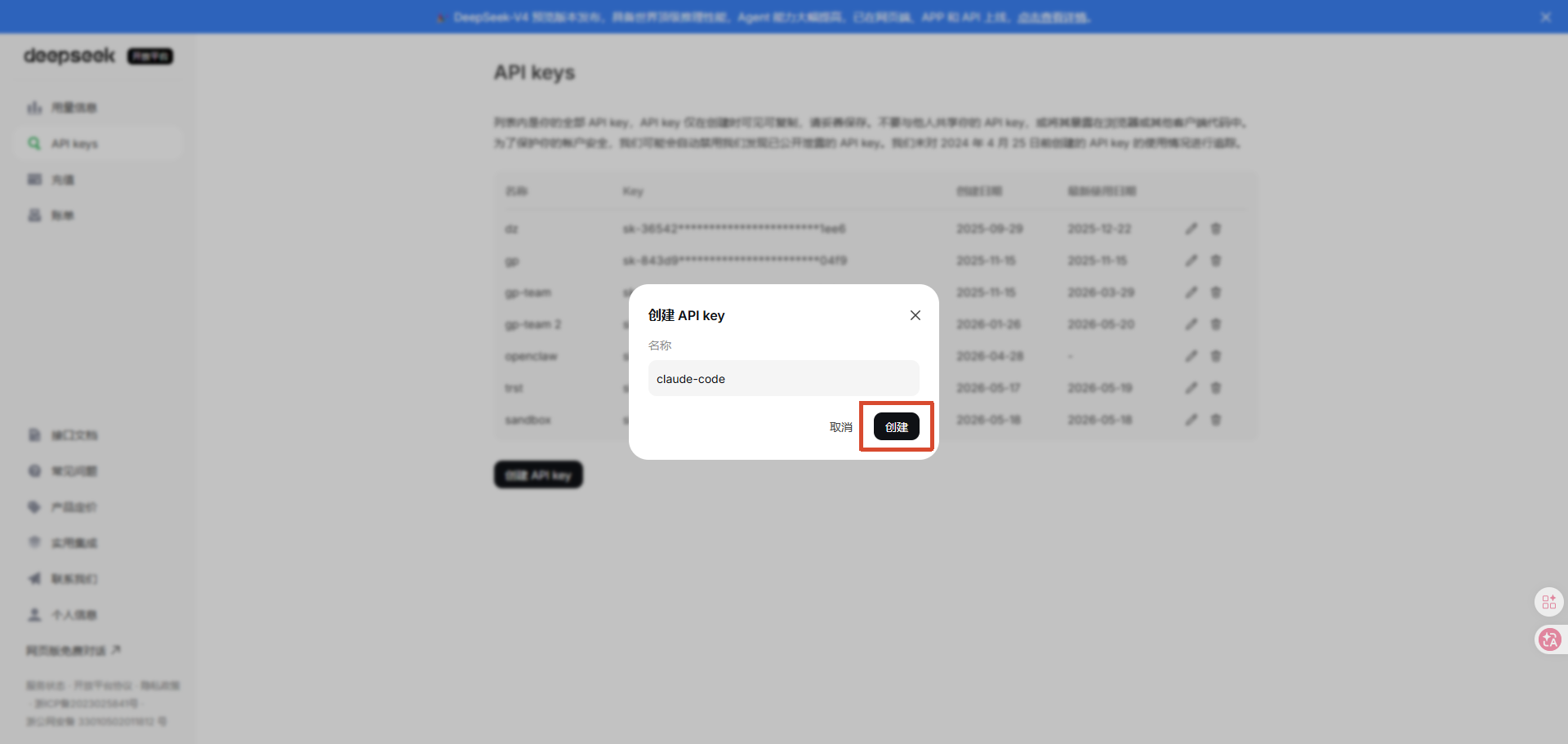 给 API Key 起名