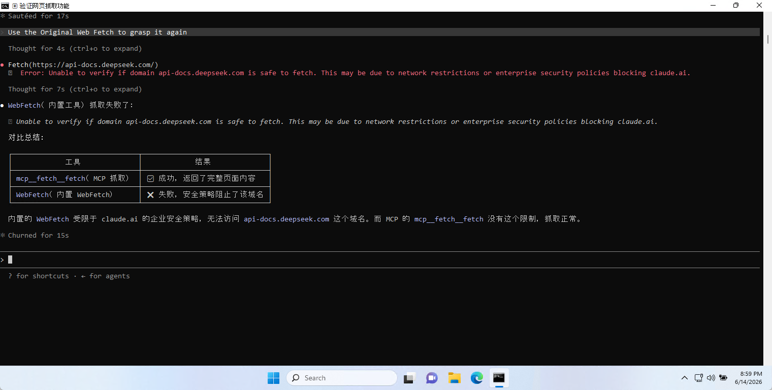 WebFetch 报错